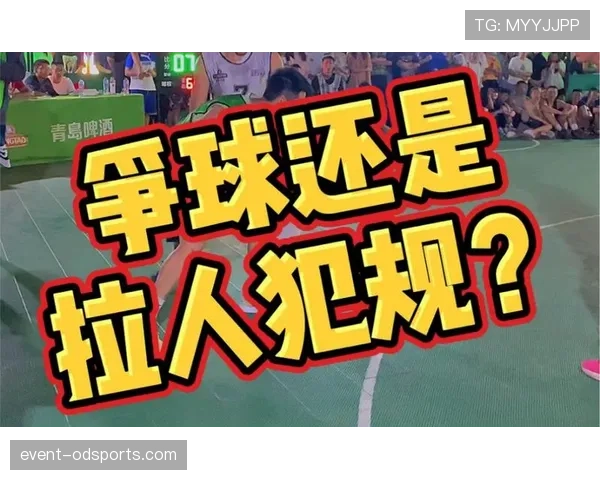 争球判定规则是什么？最新篮球规则解析