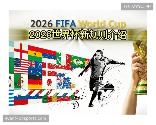 2026世界杯48队12小组赛制怎么分配与晋级规则